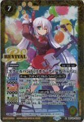 BSC46-RV009 ［スクールバンド］リオル・ティーダ「Vo/Gt」 R