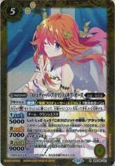 BSC46-021 ［10thディーバ・プリマ］リュキア・オース R