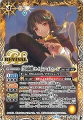 BSC46-RV010 ［学園制服］セイクレア・メトゥーム