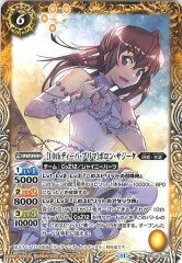 BSC46-024 ［10thディーバ・プリマ］ポロン・サジータ