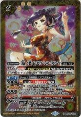 BSC46-028 ［焔ノ装イ］ゼクシア・テンマ R