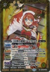 BSC46-032 ［百華の歌姫］バンリ・ソラ R
