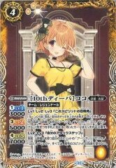 BSC46-033 ［10thディーバ］ココ