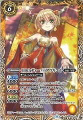 BSC46-034 ［10thディーバ］アヴリエル