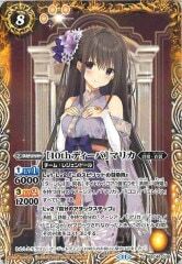 BSC46-036 ［10thディーバ］マリカ