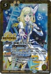BSC46-RV013 歌姫ラクェル R