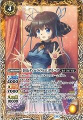 BSC46-040 ［10thディーバ・Next］ダルニア