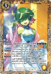 BSC46-041 ［10thディーバ・Next］フラウ