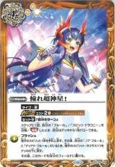 BSC46-046 憧れ超神星！