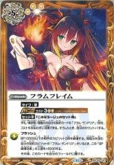 BSC46-047 フラムフレイム