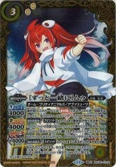 BSC46-CX02 ［ずっと一緒に］ムゥ 契約X