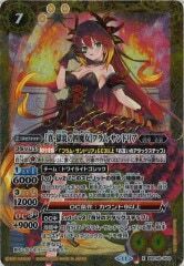 BSC46-X03 ［真・獄炎の四魔女］フラム・サンドリア X