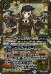 BSC46-X05 ［地ノ装イ］ゼクシア・テンマ X