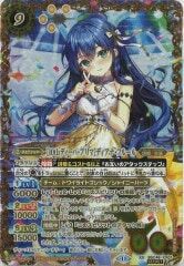 BSC46-XX01 ［10thディーバ・プリマ］ディアナ・フルール XX SECRET