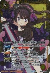 BSC46-CP02 ［魅惑のポイズン］Rockな萌姫モア CP