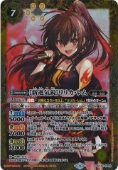 BSC46-CP03 ［新進気鋭］リリカ・レム CP