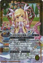 BSC46-CP04 うさぎの国のお姫様 リリサ CP