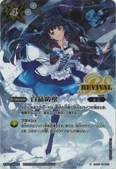 BS52-RV008 白晶防壁 (ネイ・ランテイルイラスト)