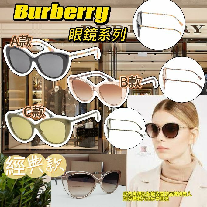 【預購】Burberry G031808 經典眼鏡系列