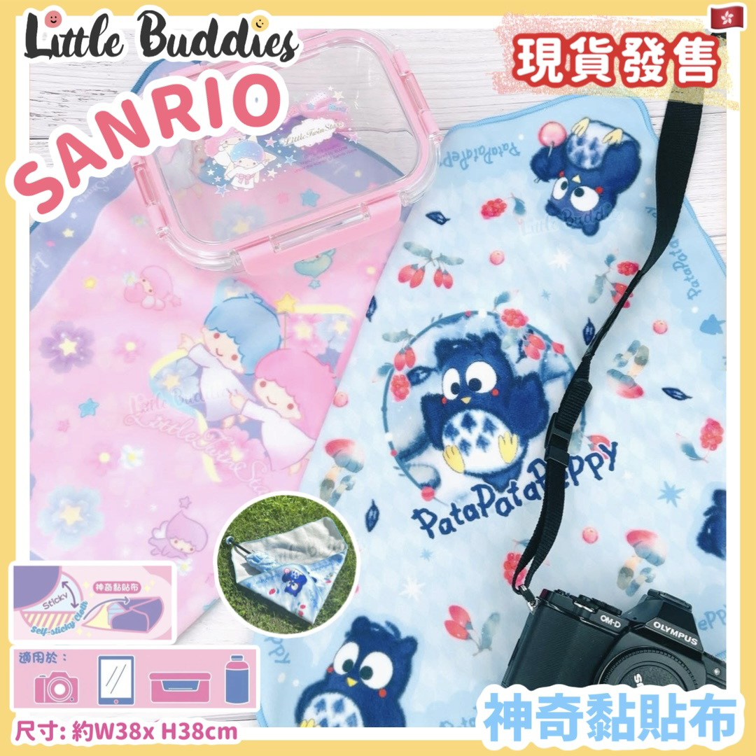SALE 港版Sanrio 神奇黏貼布