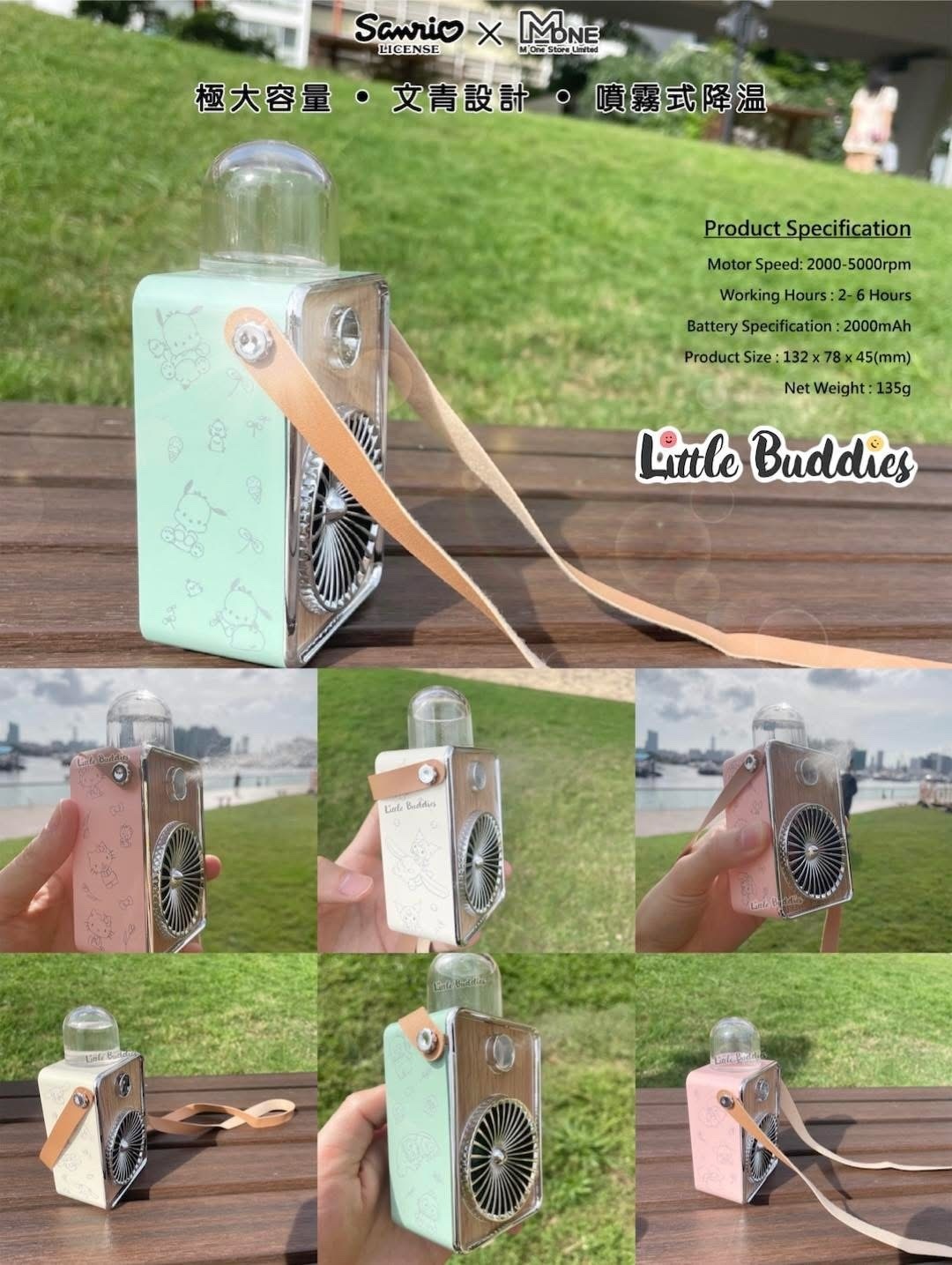 SALE Sanrio 文青風扇系列