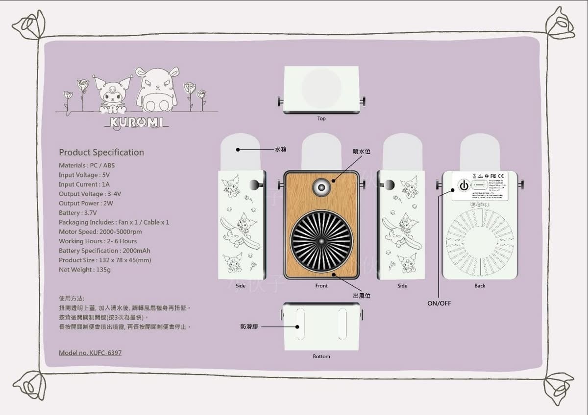 SALE Sanrio 文青風扇系列