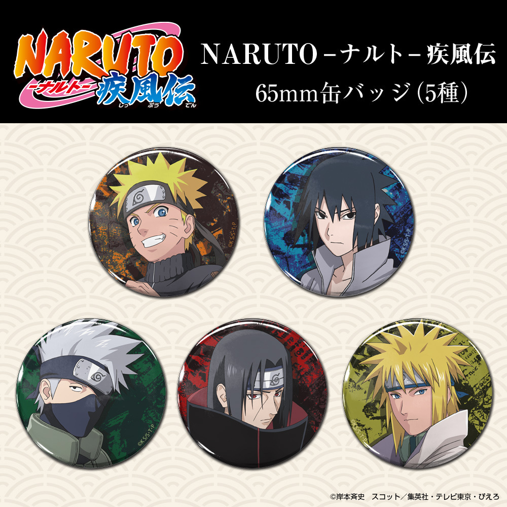 Cospa 0331 はたけカカシ 65mm缶バッジ [NARUTO -ナルト- 疾風伝] 襟章
