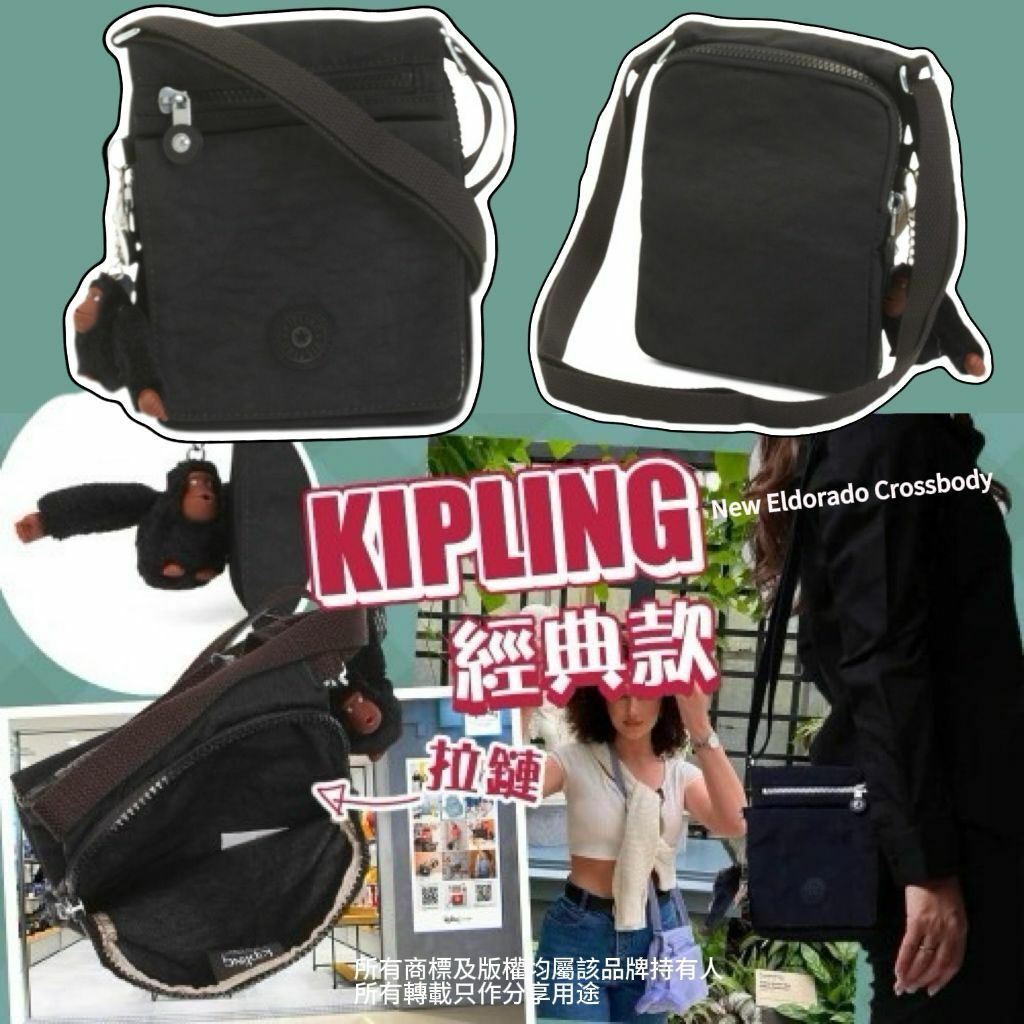 【預購】KIPLING New Eldorado G031813 斜咩袋
