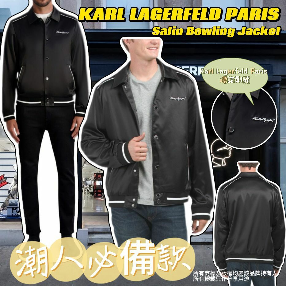 【預購】KARL LAGERFELD PARIS Satin G031814 男裝外套