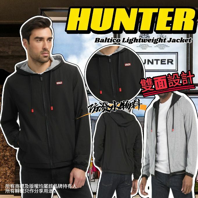 【預購】HUNTER Baltico Lightweight G031815 男裝外套