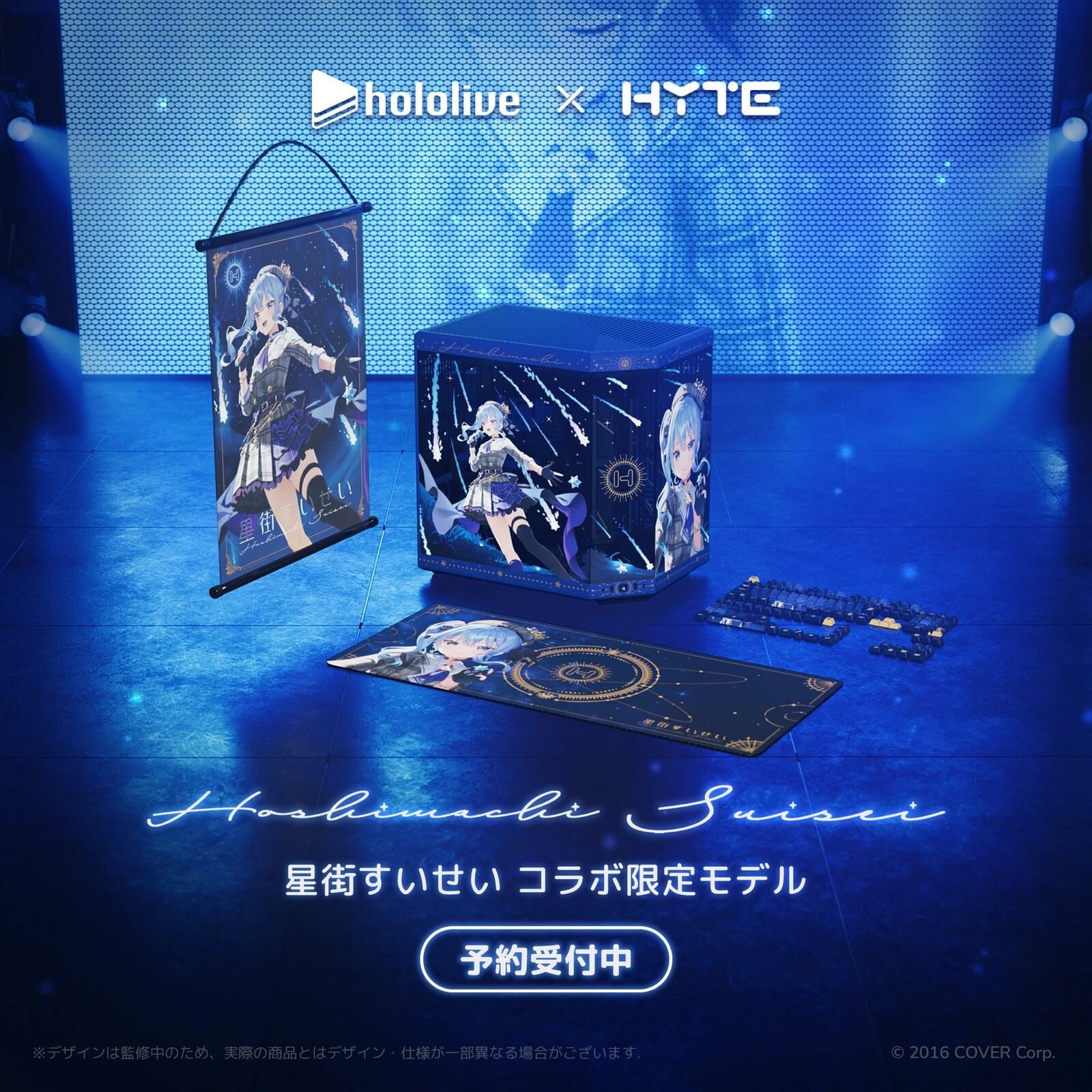 「官品代購」 HOLOLIVE X HYTE 星街すいせい Hoshimachi Suisei Y70  痛PC機箱☄️