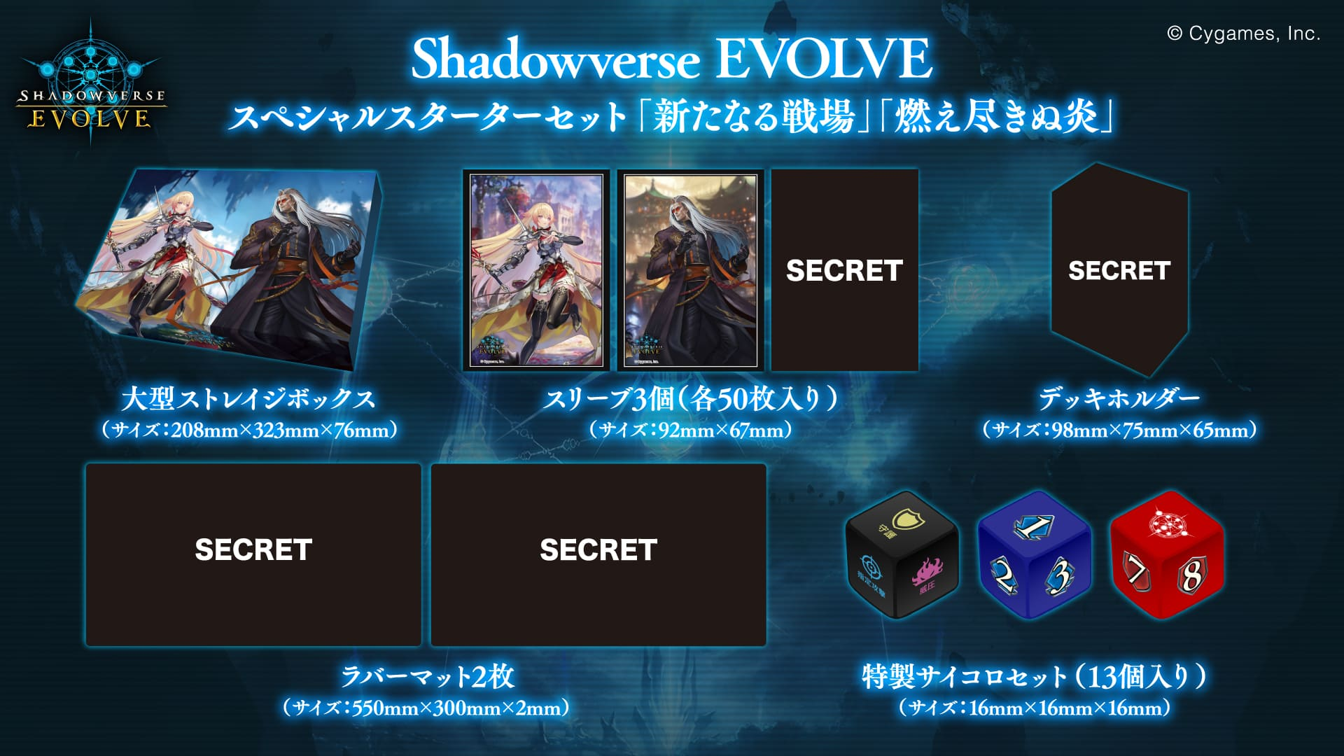 預定SV Special Starter Set「Aratanaru Senjyou」「Moetsukinu Honoo」