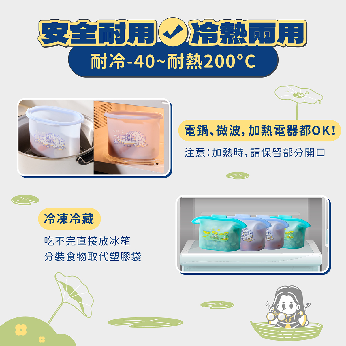 安全耐用，耐溫-40~200°C可微波烤箱及冷凍
