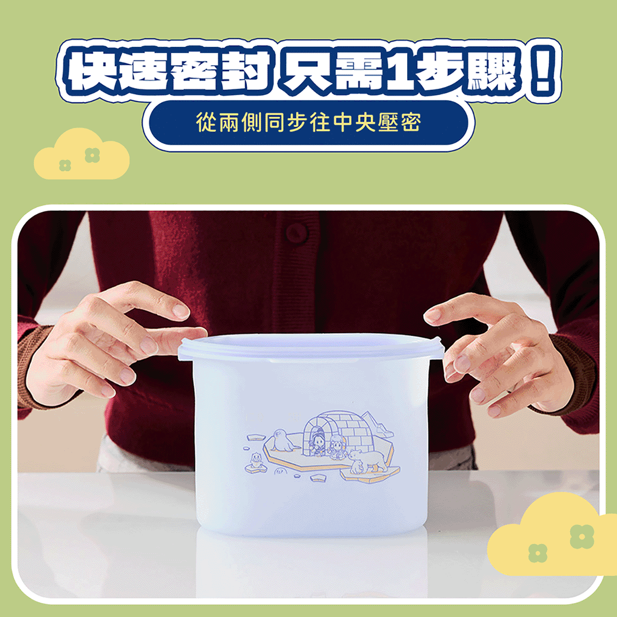 快速密封袋口變成可愛小口金食物袋