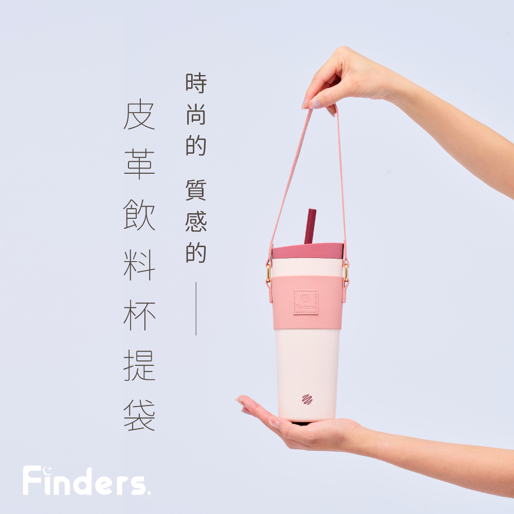 Finders® 時尚質感皮革飲料杯提袋