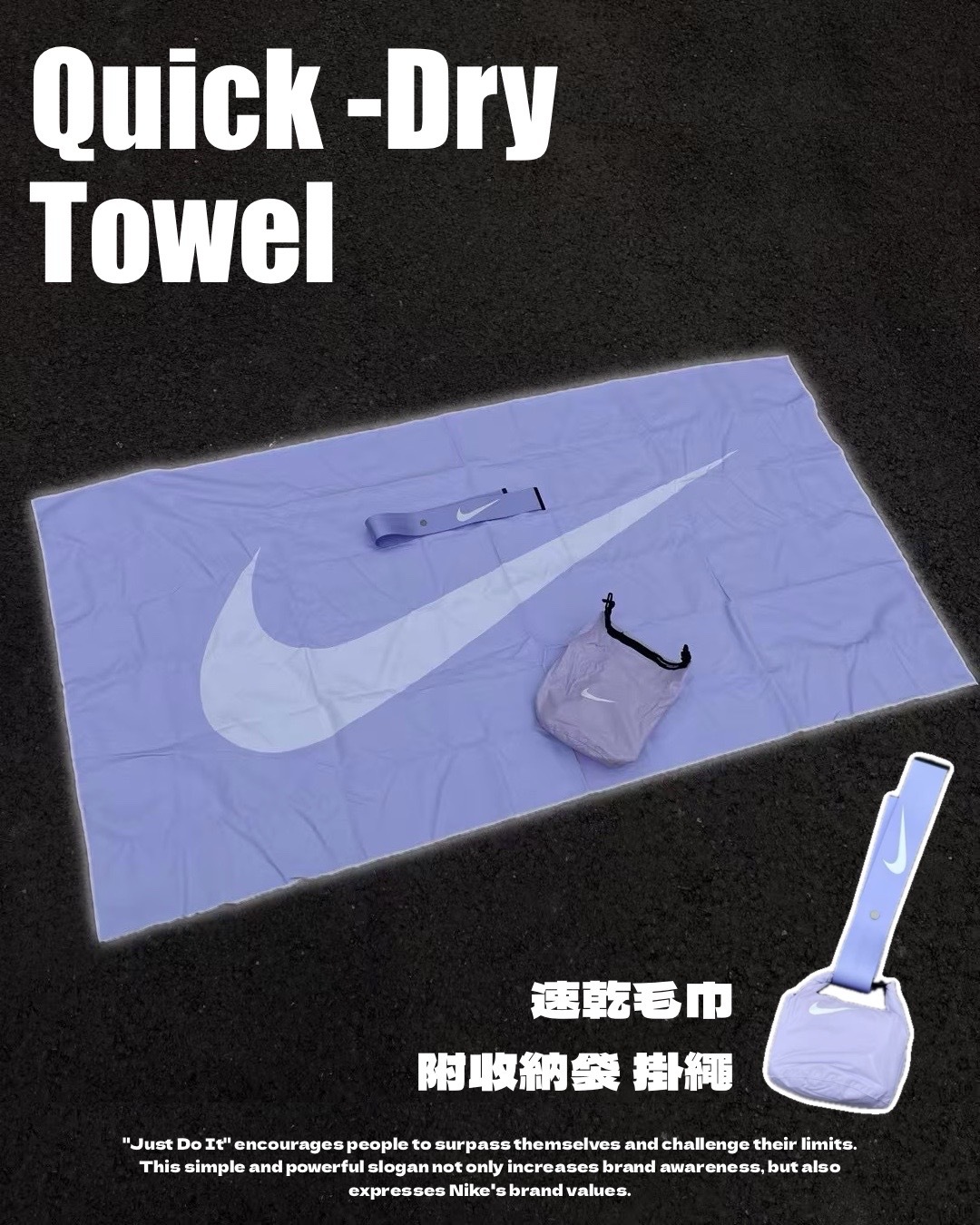 #現貨+預購 NIKE SWOOSH 運動 速乾 毛巾 浴巾 紫 (附收納袋、掛帶)