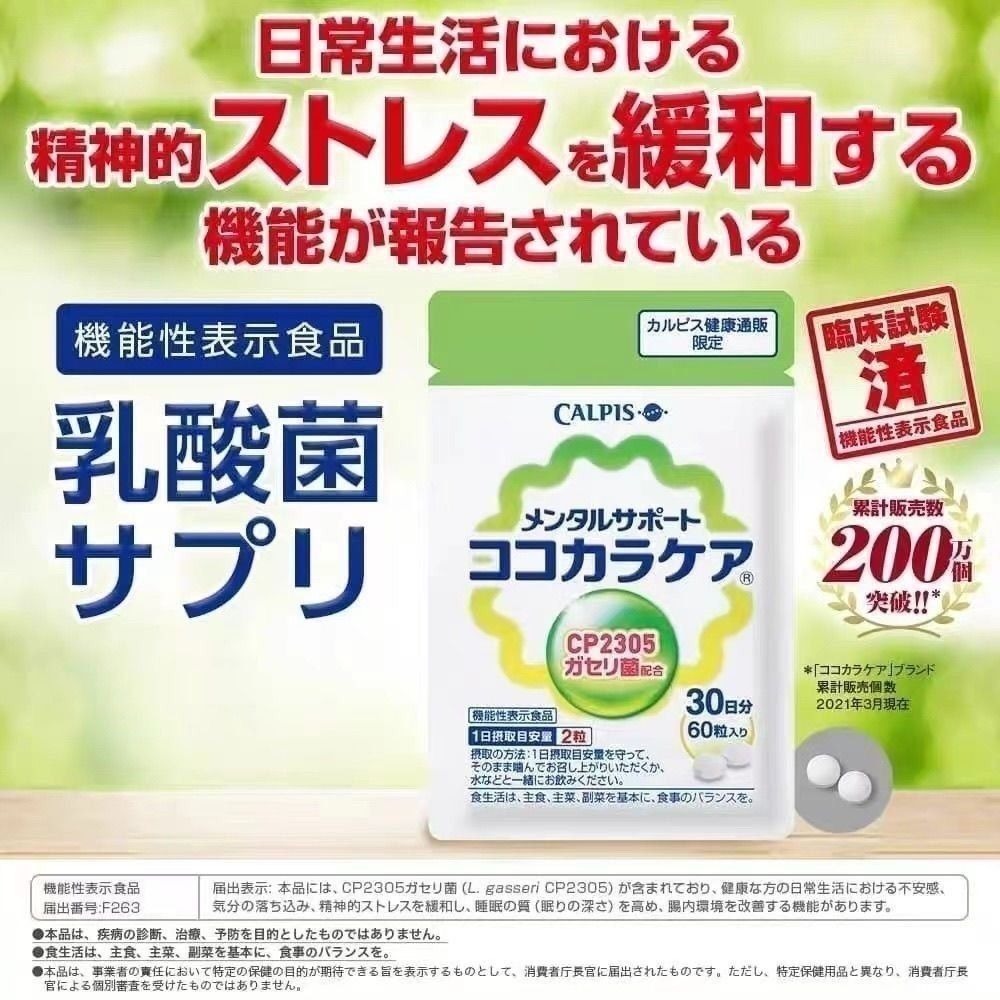 【加速代謝 + 消耗卡路里】獨有CP2305：幫助入睡 + 支援情緒 + 改善體質 （30日量）