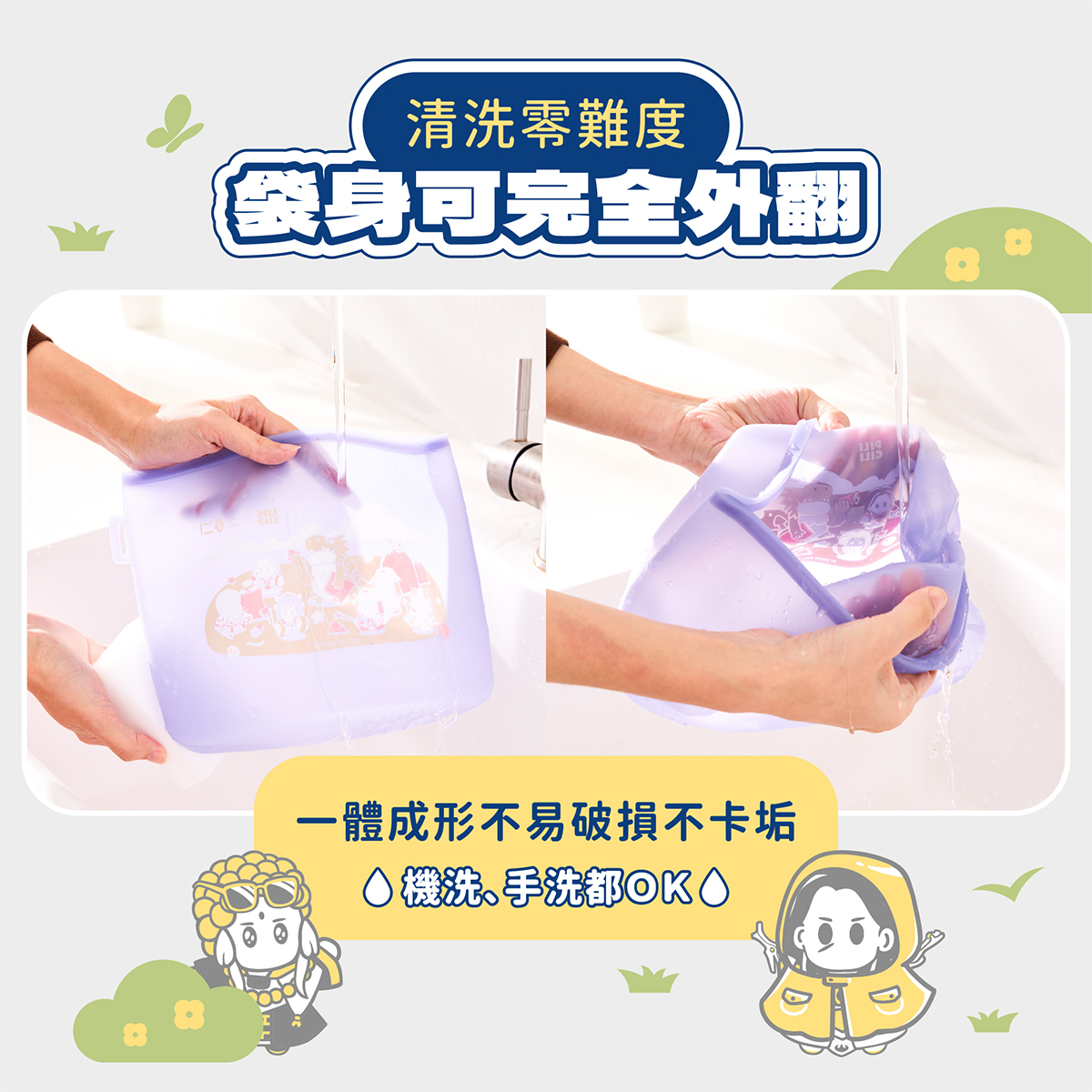 袋身可完全外翻,清洗零死角,可手洗、洗烘碗機也OK