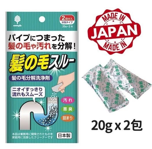 「髮の毛分解」通渠劑(日本製) 水管分解毛髮除臭劑R641 (4 包)（1-2 星期寄出）