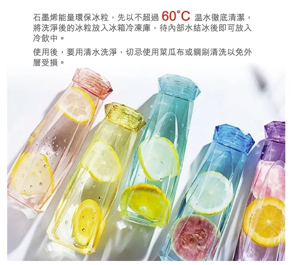 1119KM08 -KIDSME- 四粒裝石墨烯冰粒 (買二送一) (A8)