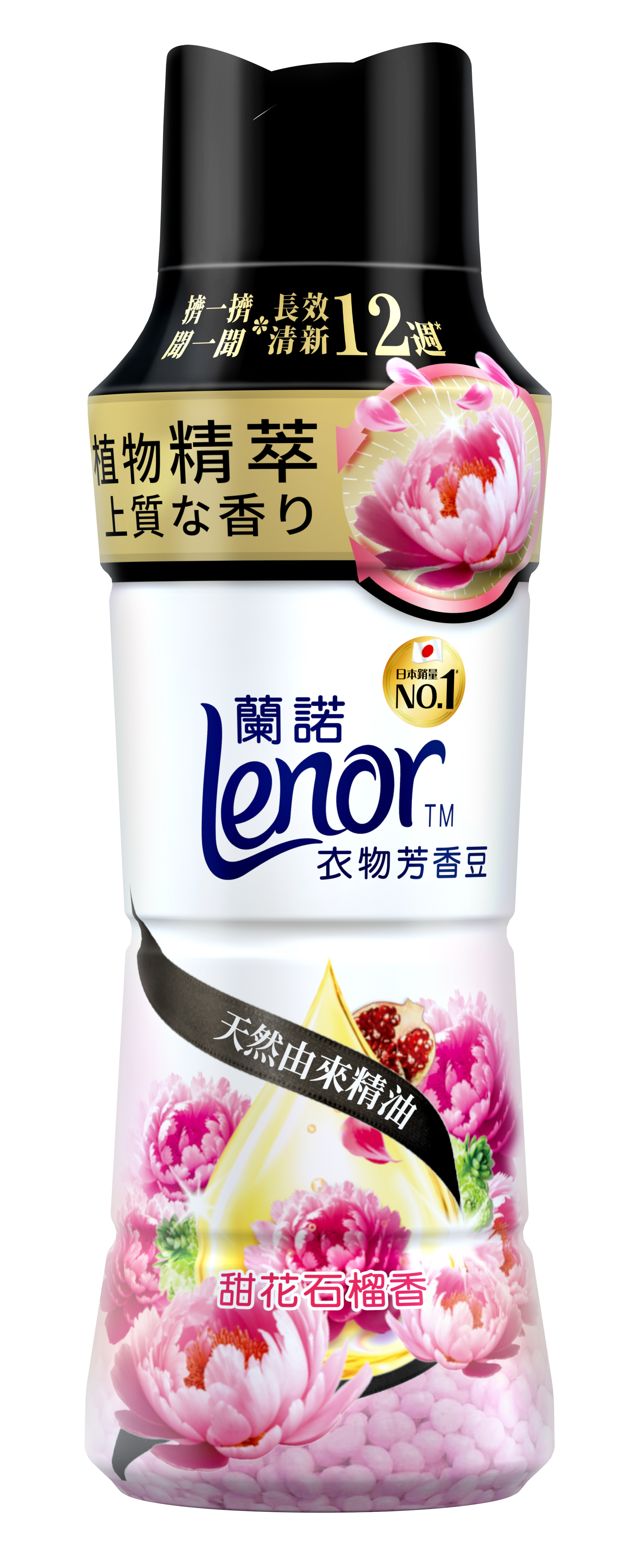 【蘭諾】LENOR衣物芳香豆甜花石榴香450ML