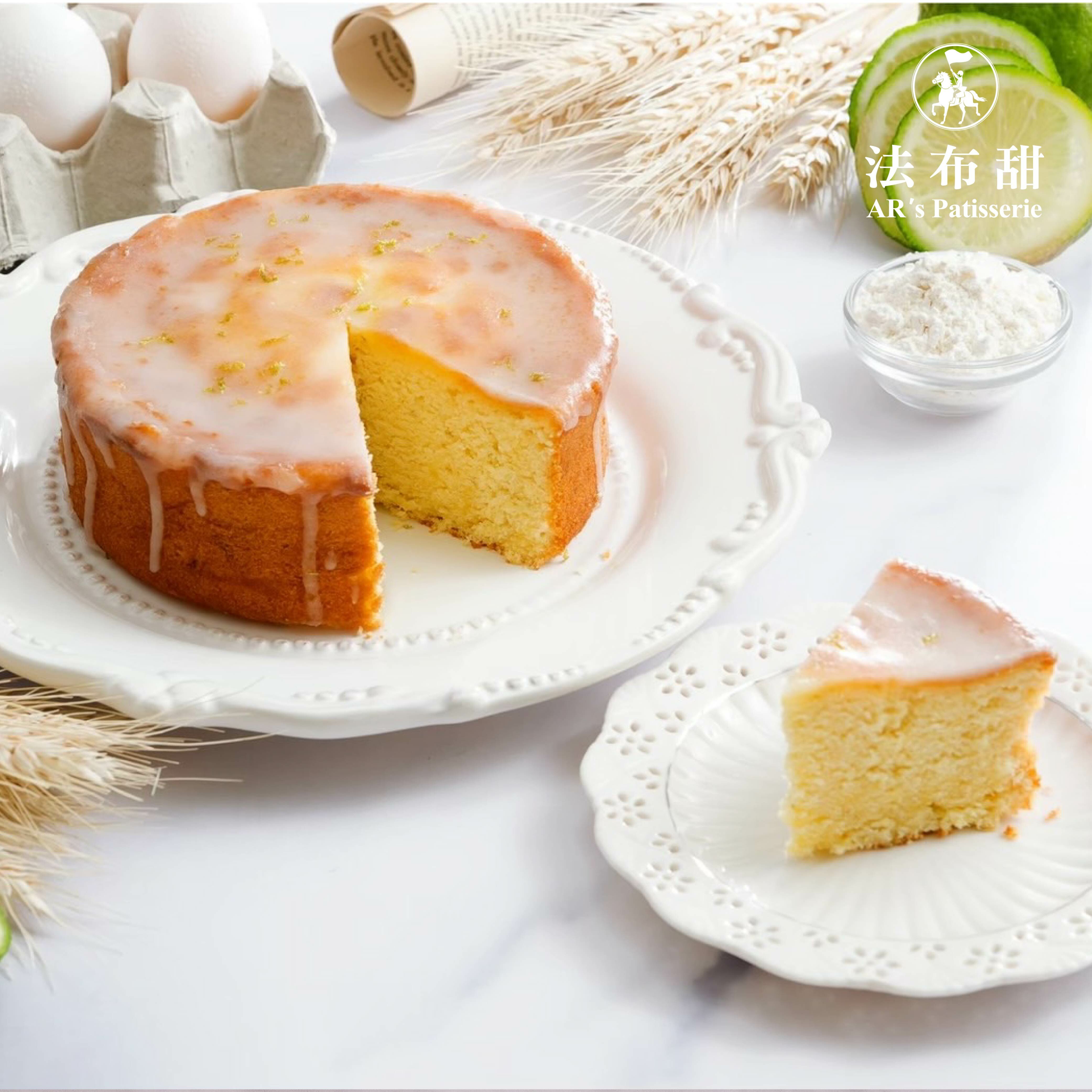 法布甜 老奶奶檸檬磅蛋糕 6吋