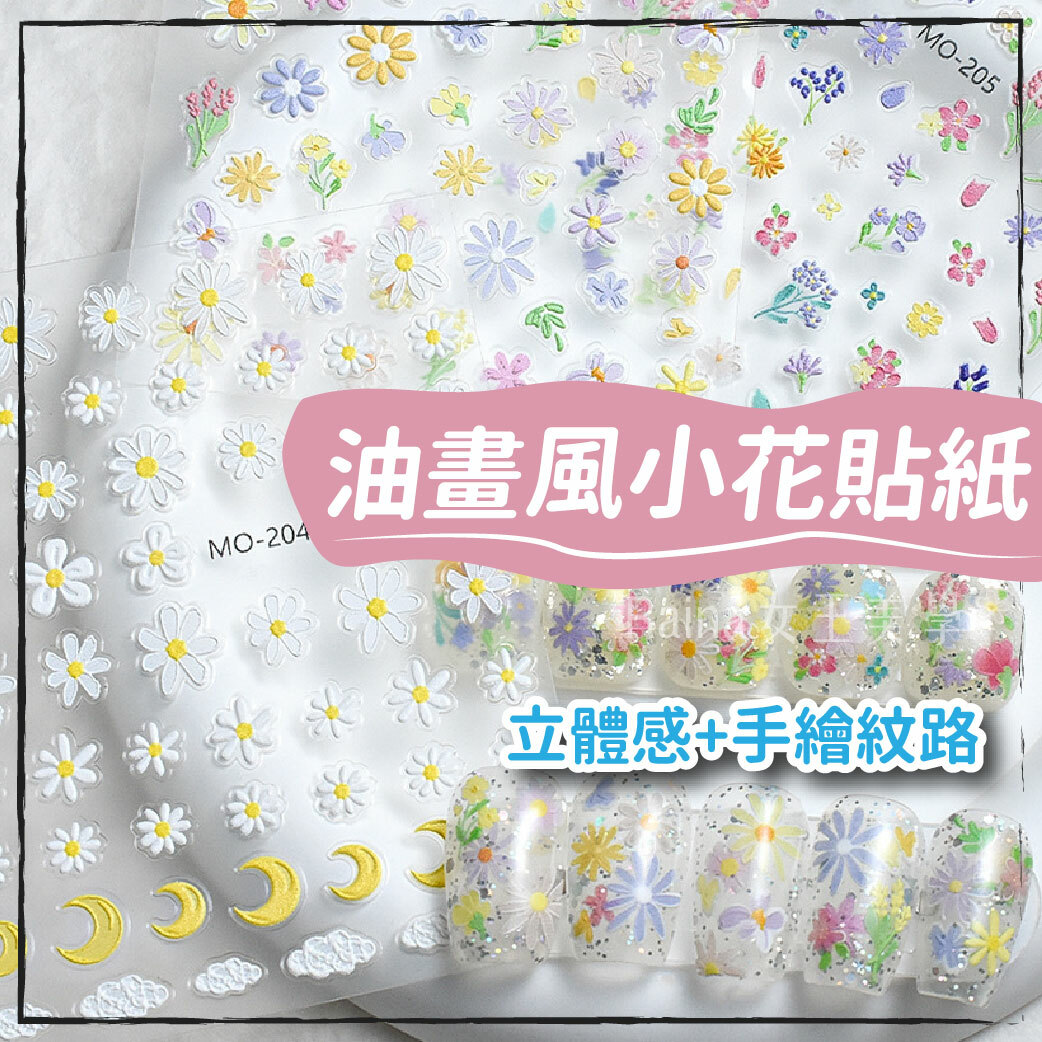 浮雕手繪感小花貼紙