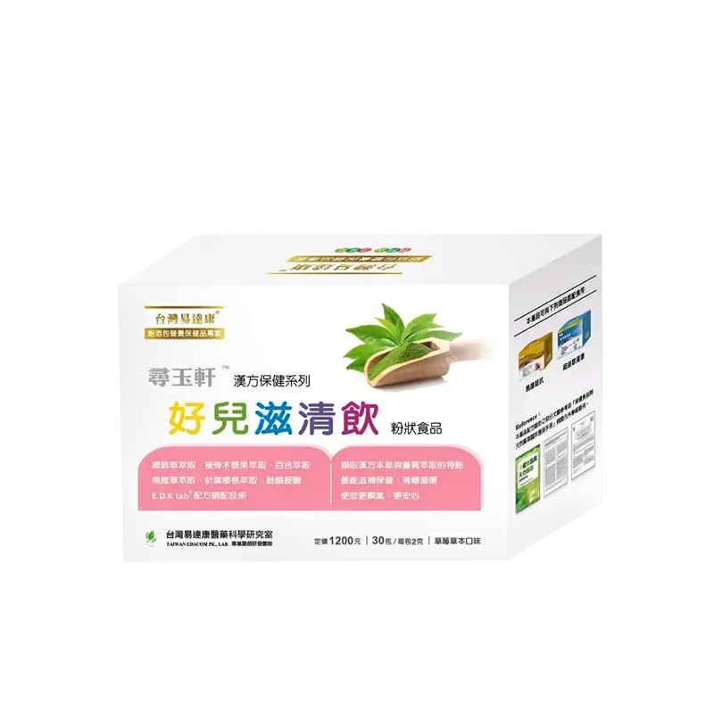 易達康 好兒滋清飲