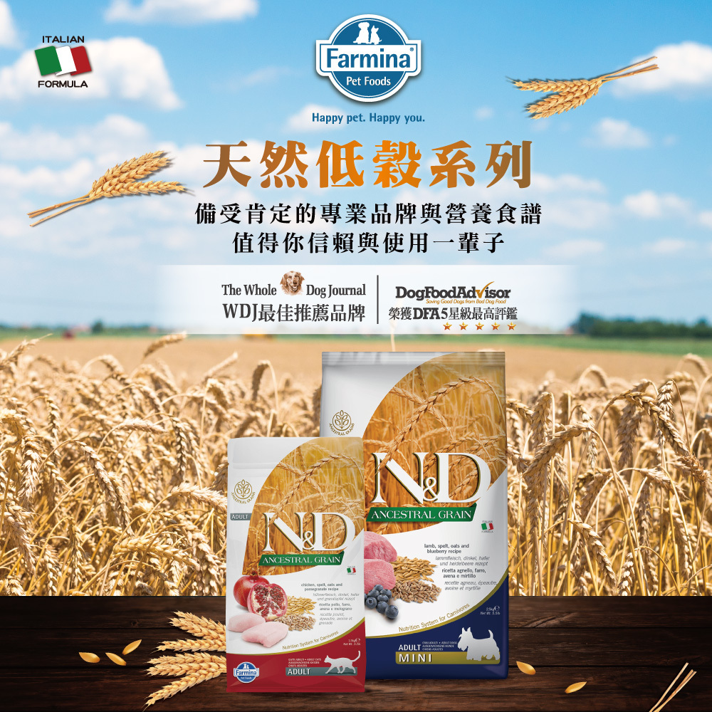 Farmina 法米納 | N&D天然低穀系列   300g/1.5Kg/5Kg