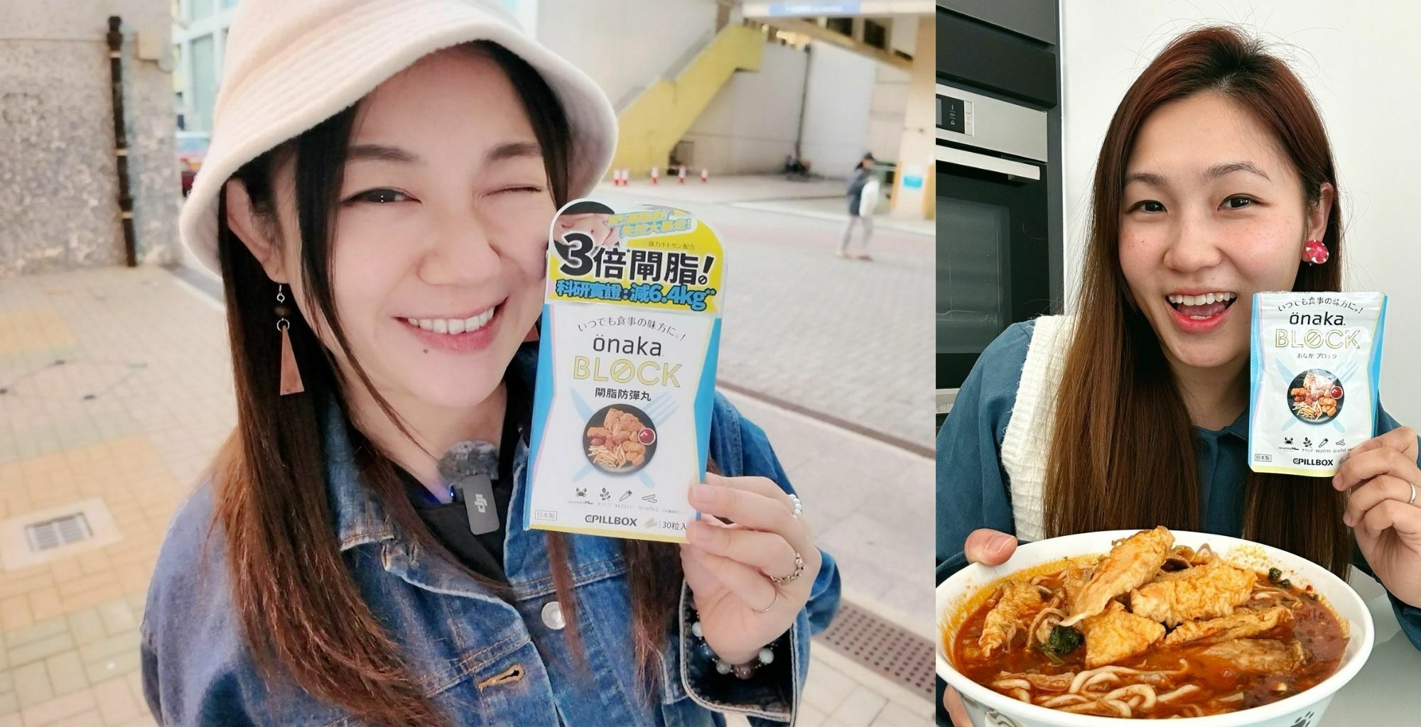 Onakablock, 閘脂防彈丸,3倍吸油, 閘脂,張景淳,萬寧,纖腰止肥,收腩