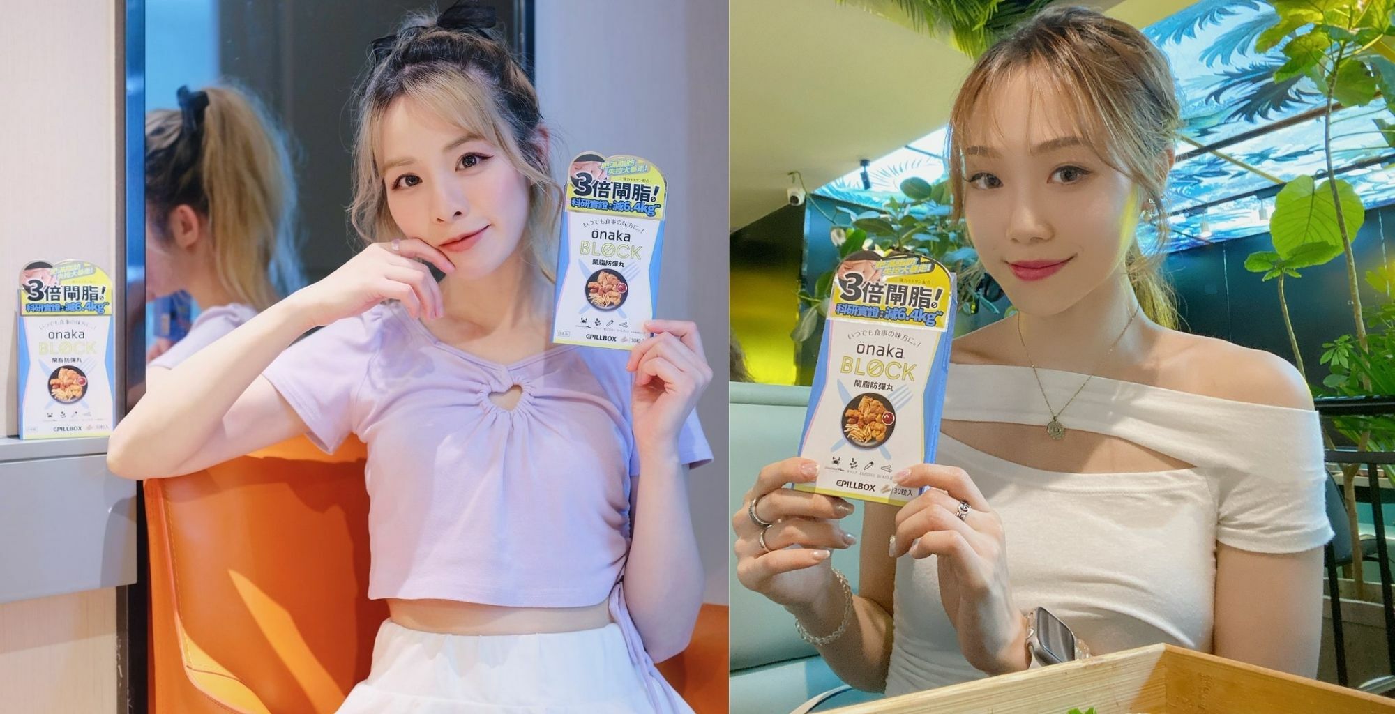 Onakablock, 閘脂防彈丸,3倍吸油, 閘脂,張景淳,萬寧,纖腰止肥,收腩