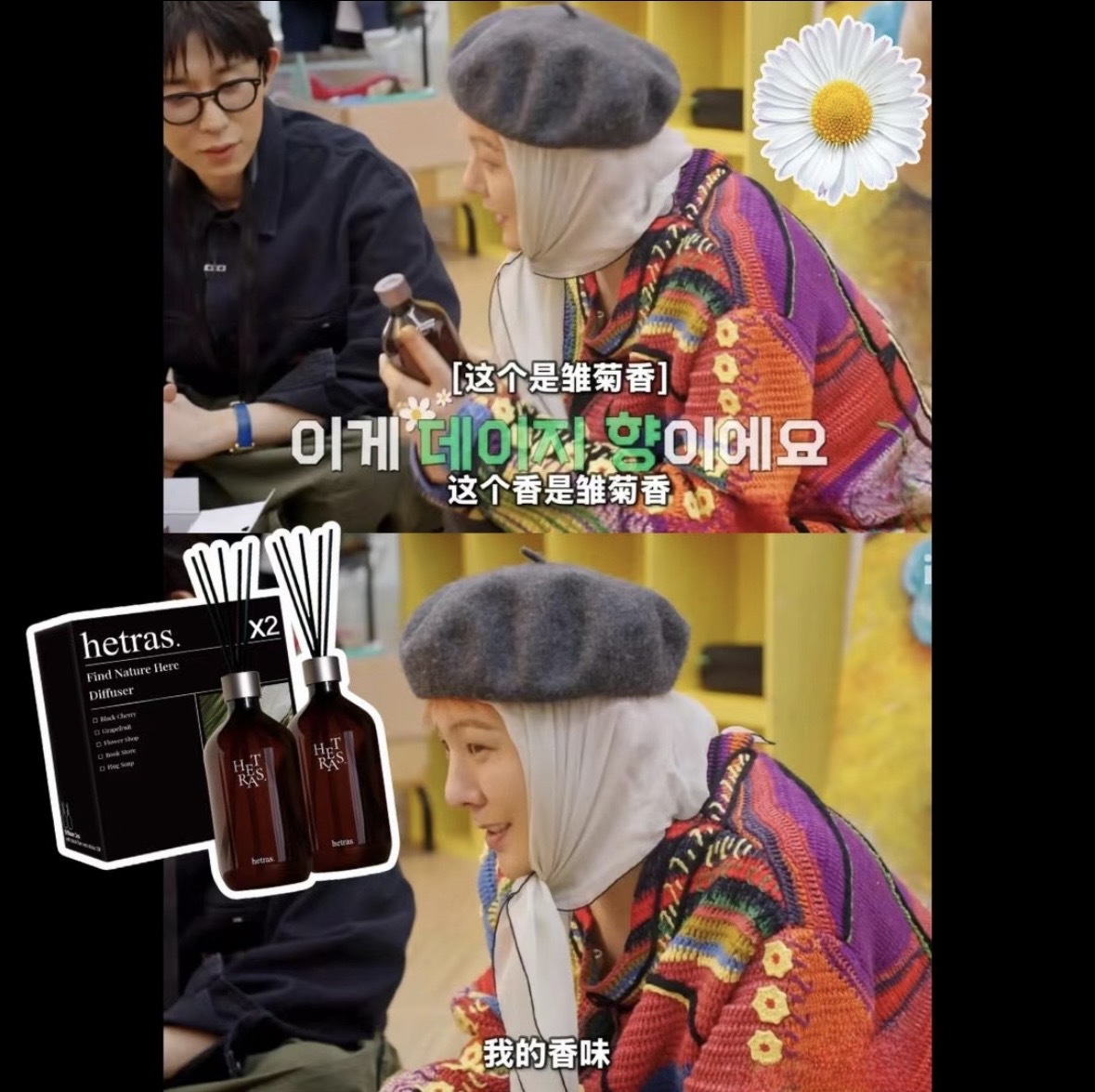 <快速出貨> Hetras絕美擴香 兩入組 500ml