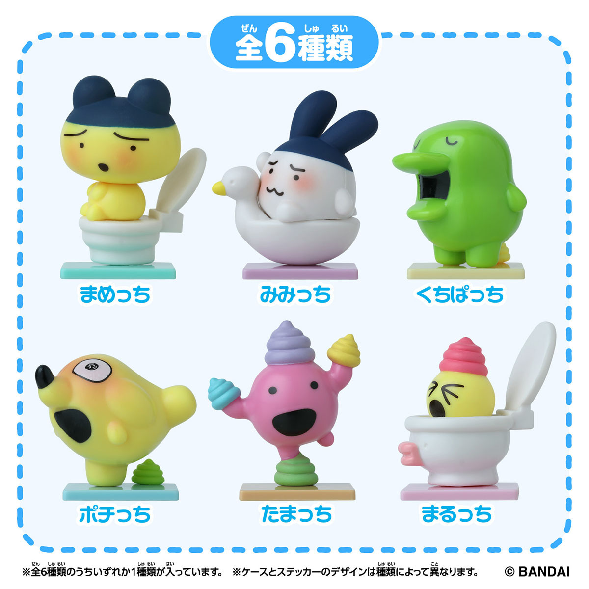 TAMAGOTCHI 便便時間 吊飾