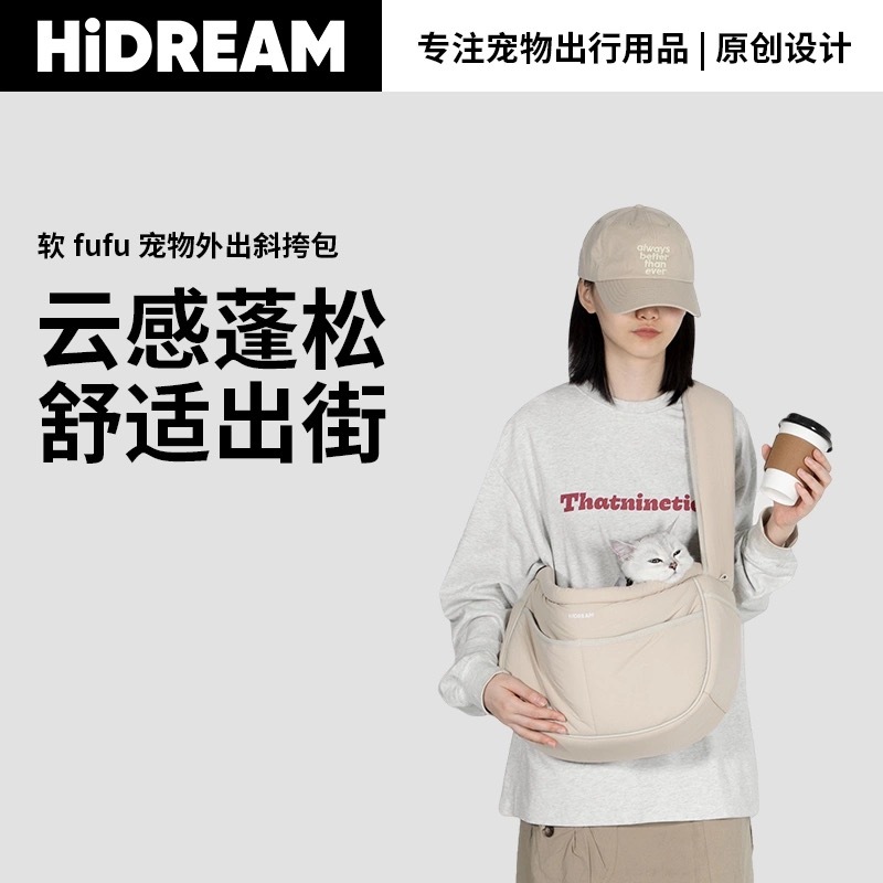 HIDREAM 软fufu宠物外出斜挎包 6KG内
